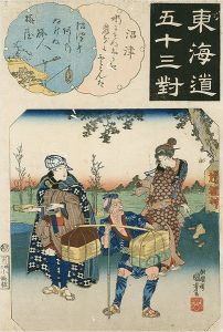 Kuniyoshi/The Fifty-three Pairings for the Tokaido / Numazu[東海道五十三対　沼津 ]