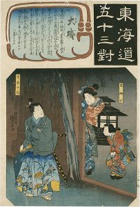 Kuniyoshi/The Fifty-three Pairings for the Tokaido / Oiso[東海道五十三対　大磯]
