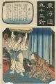 <strong>Kuniyoshi</strong><br>The Fifty-three Pairings for t......