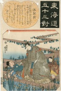 Kuniyoshi/The Fifty-three Pairings for the Tokaido / Chiryu[東海道五十三対　池鯉鮒]