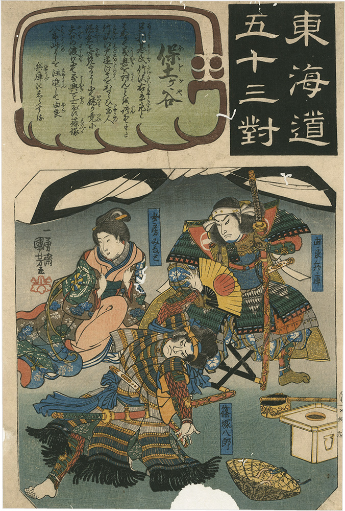 Kuniyoshi “The Fifty-three Pairings for the Tokaido / Hodogaya”／