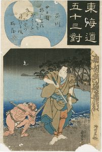 Kuniyoshi/The Fifty-three Pairings for the Tokaido / Shinagawa[東海道五十三対　品川]