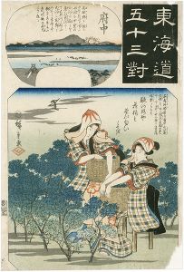 Hiroshige I/The Fifty-three Pairings for the Tokaido / Fuchu[東海道五十三対　府中]