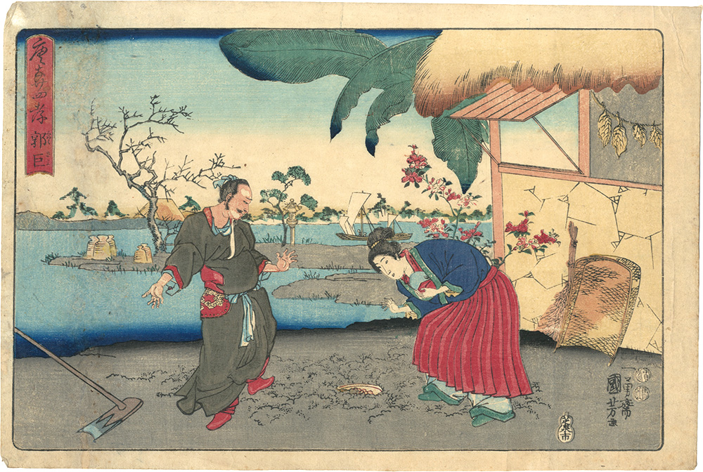 Kuniyoshi “The Twenty-four Chinese Paragons of Filial Piety / Kakukyo”／