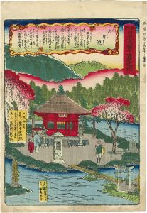 Chikuyo/The New Twelve Famous Places of Nikko / Dainichi Lake[新刻日光名勝十二景之内　大日池]