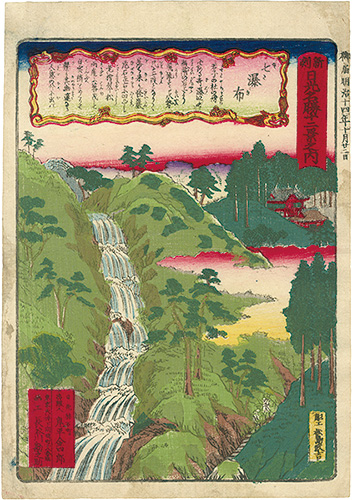 Chikuyo “The New Twelve Famous Places of Nikko / Nanataki Waterfalls”／