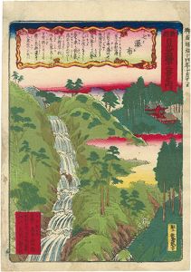 Chikuyo/The New Twelve Famous Places of Nikko / Nanataki Waterfalls[新刻日光名勝十二景之内　七瀑布]