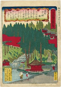 Chikuyo/The New Twelve Famous Places of Nikko / Somen Waterfalls at Takio[新刻日光名勝十二景之内　滝尾索麺瀧]