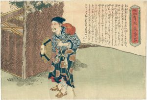 Shigeharu/ Twenty-four Paragons of Filial Piety / Shujusho[廿四孝ノ内　朱壽昌]