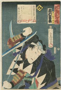 Toyokuni III/Stories of the True Loyalty of the Faithful Samurai / Mi: Actor Icchimura Kakitsu as Yokokawa Kanbei Munenori[誠忠義士伝　み　横川勘平宗則／市村家橘]
