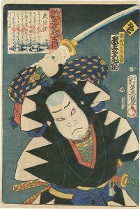 Toyokuni III/Stories of the True Loyalty of the Faithful Samurai / Ki: Actor Onoe Tamizo as Okuda Magodayu Shigemori[誠忠義士伝　き　奥田孫太夫重盛／尾上多見蔵]