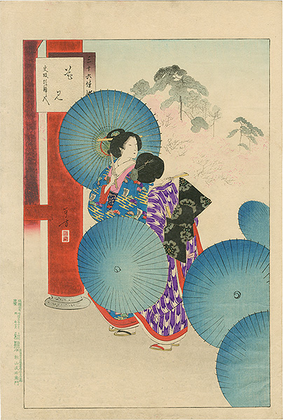 Toshikata “The Thirty-six Elegant Selections / Cherry-blossom Viewing : Women of the Bunsei Era”／