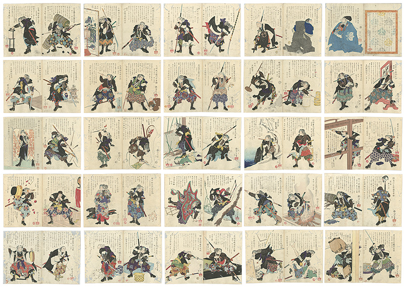 Yoshitoshi “Pictorial Biographies of the Loyal Retainers (Seichu gishi meimei gaden)”／