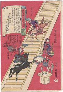 Fusatane/Shinkyo-style Horse Riders of Tono, Nanbu[南部遠野心強流軍馬師]