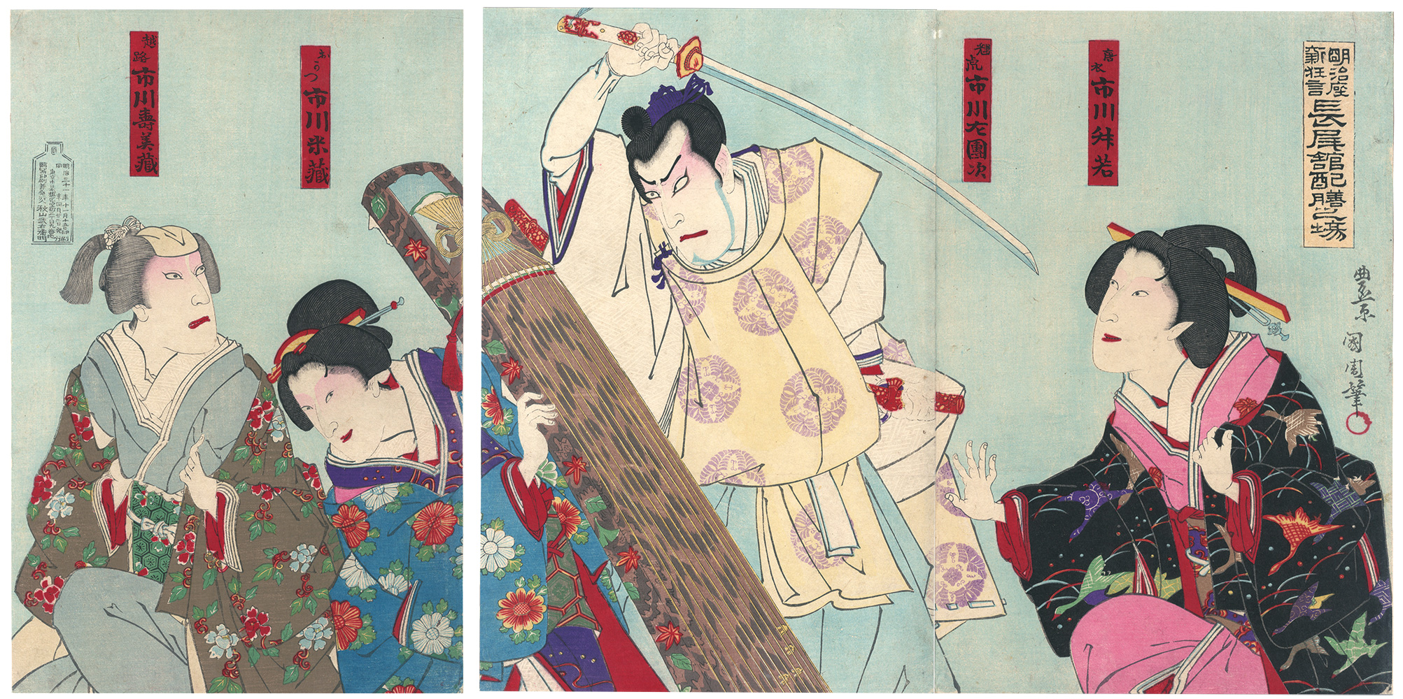 Kunichika “Kabuki Play: Terutora Haizen”／