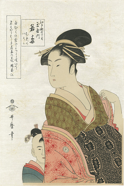 Utamaro “Wakaume of Tamaya【Reproduction】”／