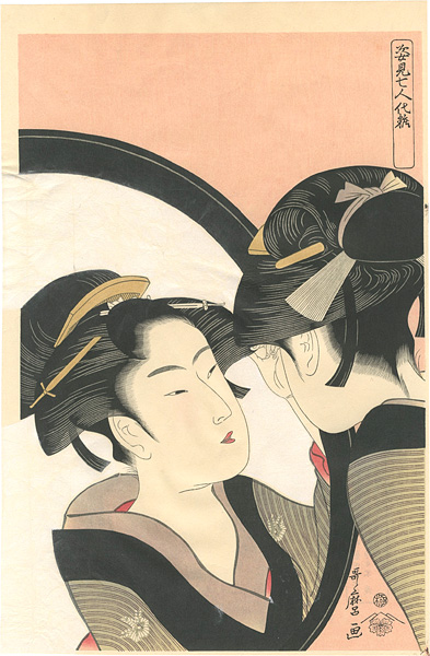 Utamaro “Seven Women Applying Make-up Using a Mirror : Beautiful Woman Looking in a Mirror【Reproduction】”／