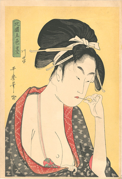 Utamaro “Five Shades of Ink in the Licensed Quarter / Moatside Prostitute【Reproduction】”／