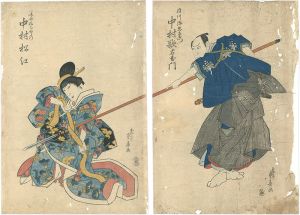 Shigeharu/Kabuki Play: Hikosan Gongen Chikai no Sukedachi[彦山権現誓助剣]