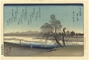 Hiroshige I/Eight Views in the Environs of Edo / Autumn Moon on the Tama River【Reproduction】[江戸近郊八景之内　玉川秋月【復刻版】]
