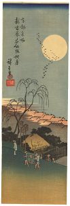 Hiroshige I/Famous Places of the Eastern Capital / The Autumn Moon at Emonzaka, Shin Yoshiwara【Reproduction】[東都名所　新吉原衣紋阪秋月【復刻版】]