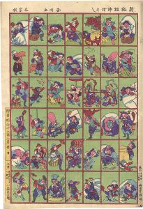 Kuniaki/Newly Published Collection of the Seven Gods of Good Fortune[新板福神づくし]