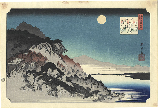 Hiroshige I “Eight Views of Omi / Autumn Moon at Ishiyama【Reproduction】”／