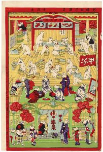 Kunimasa IV/Newly Published: Mouse in Hot Spring[新版甲子温泉]