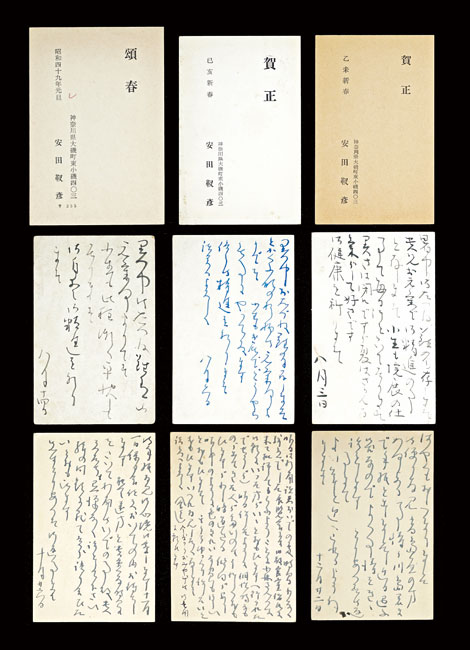 Yasuda Yukihiko “Autograph postcard”／