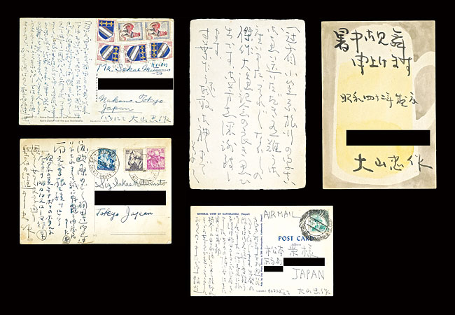 Oyama Chusaku “Autograph postcard”／