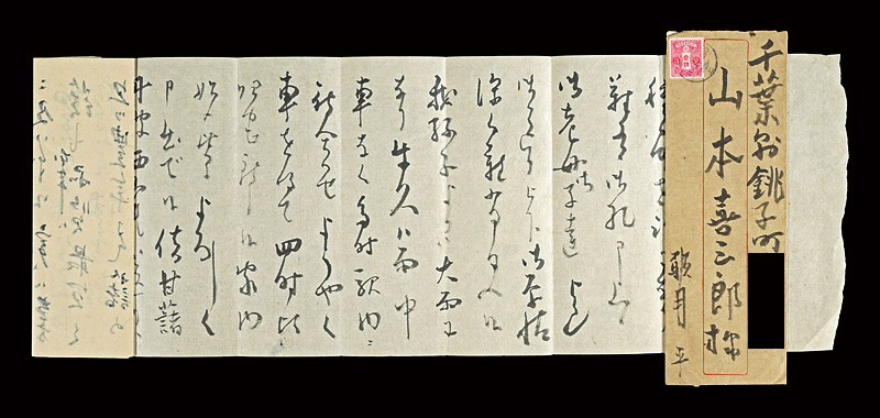 Ogawa Usen “Autograph letter”／