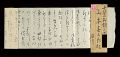 <strong>Ogawa Usen</strong><br>Autograph letter
