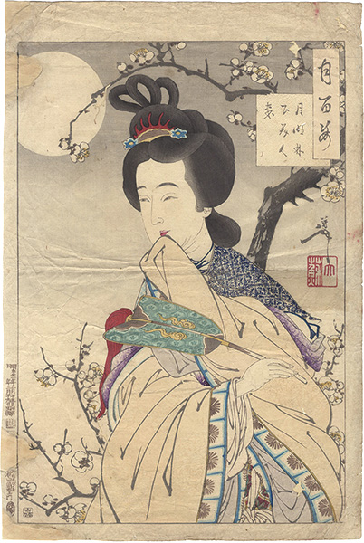 Yoshitoshi “One Hundred Aspects of the Moon / In the Moonlight under the Trees Comes a Beautiful Woman”／