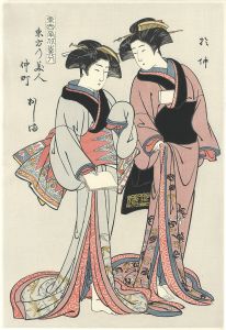 Shigemasa /Beauties of the East, West, North and South / Onaka and Oshima【Reproduction】[東西南北美人 東方乃美人 お仲おしま【復刻版】]