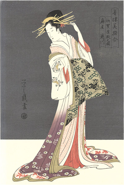 Eishi “A Comparison of Selected Beauties of the Pleasure Quarters / Takigawa of the Ogiya, at the First Sale of the New Year Celebration in the Parlor【Reproduction】”／