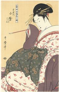Utamaro/Array of Supreme Beauties of the Present Day / Komurasaki of Tamaya【Reproduction】[当時全盛美人揃 玉屋内小紫【復刻版】]