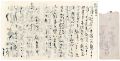 <strong>Taniuchi Rokuro</strong><br>Letter from Taniuchi Rokuro to......