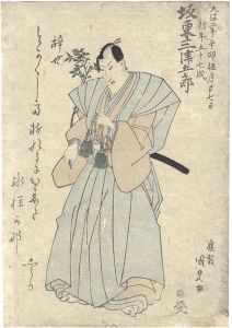 Kunisada I/Memorial Portrait of Actor Bando Mitsugoro III[三代目坂東三津五郎 死絵]