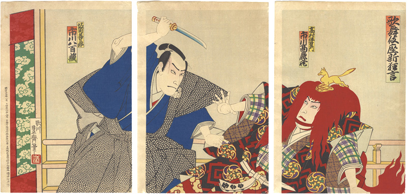 Hosai “New Repertoire at the Kabuki-za Theater: Kaeri-zaki Gonichi no Ume”／