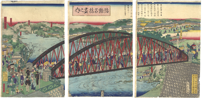 Kuniteru II “Famous Bridges in Various Provinces / Surikami Shinbashi Bridge”／
