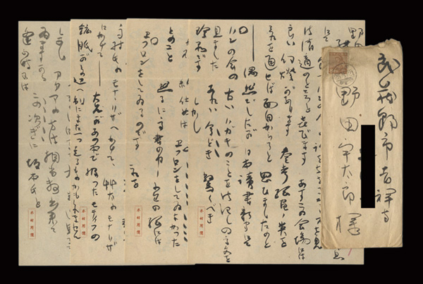 Kimura Shohachi “Autograph letter”／