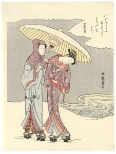 Koryusai/A Couple in the Snow under One Umbrella【Reproduction】[冬の相合傘【復刻版】]