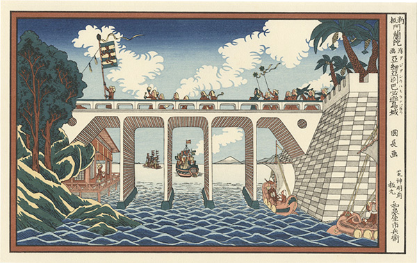 Kuninaga “Dutch-style Perspective Print : Babylon Castle in Asia【Reproduction】”／