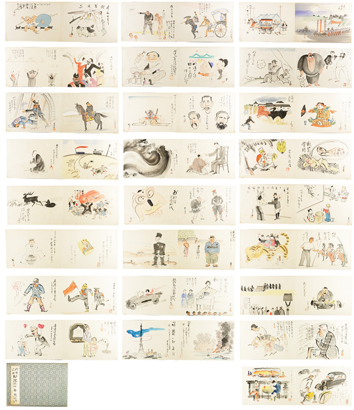 Kitazawa Rakuten, Okamoto Ippei, Maekawa Senpan, Tanaka Hisara and Other Artists “Original Caricatures: Pictures of Sixty Years of New Japan”／