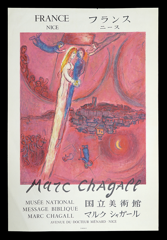 Marc Chagall “Chagall FRANCE NICE”／