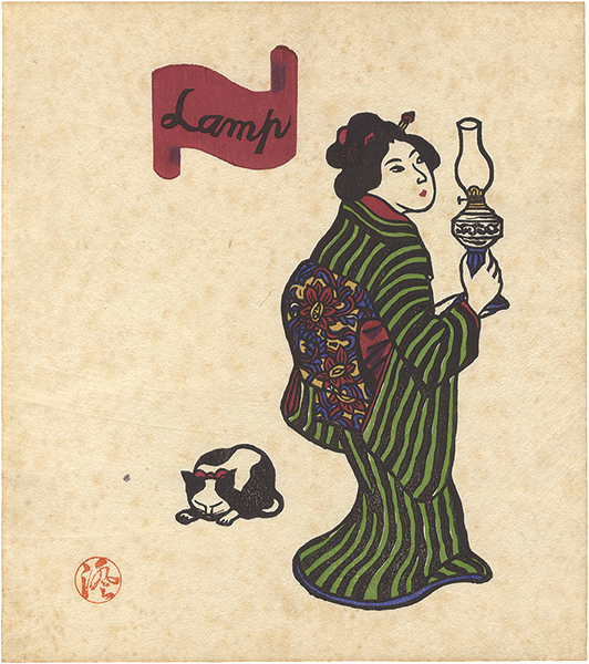 Kawakami Sumio “Woman and Lamp”／