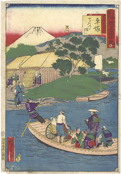 Hiroshige III “The Travel Journal of the Revised Fifty-three Stations of Famous Places in Tokai / No. 9: Hiratsuka”／