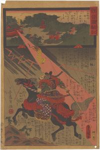 Hiroshige II / Toyokuni III/Miracles of Kannon / No.6 of the Saikoku Pilgrimage Route: Tsubosaka Temple in Yamato Province[観音霊験記　西国順礼第六番 大和壺坂寺]