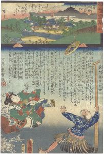 Hiroshige II / Toyokuni III/Miracles of Kannon / No. 7 of the Saikoku Pilgrimage Route: Okadera Temple in Yamato Province[観音霊験記　西国順礼第七番 大和岡寺]