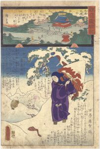 Hiroshige II / Toyokuni III/Miracles of Kannon / No. 28 of the Saikoku Pilgrimage Route: Nariaiji Temple in Tango Province[観音霊験記　西国順礼二十八番 丹後国成相寺]